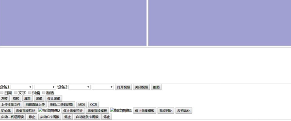 eloamPlugin控件中文版软件功能1