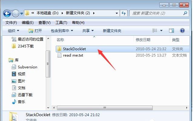 RocketDock使用方法4