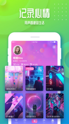 音派苹果版APP截图