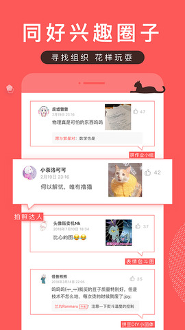 堆糖破解版APP截图