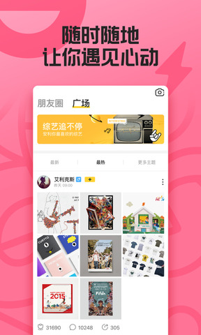 玩吧苹果版APP截图