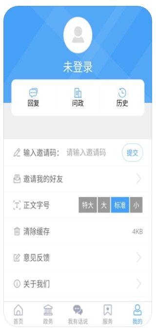 兰陵首发客户端APP截图