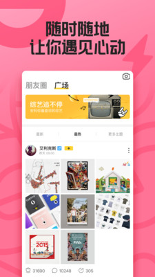 玩吧APP截图