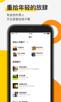 贪玩平台APP截图