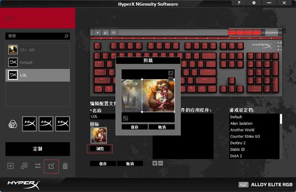 HyperX NGenuity特色