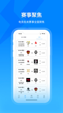 X电竞APP截图