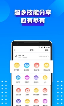 比心陪玩APPAPP截图