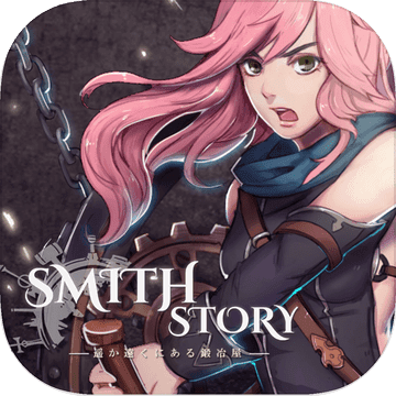 工匠物语内购破解版(smithstory)