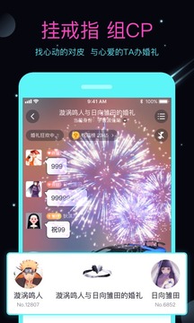 名人朋友圈APP截图