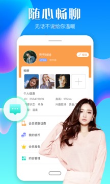 闪约APP截图