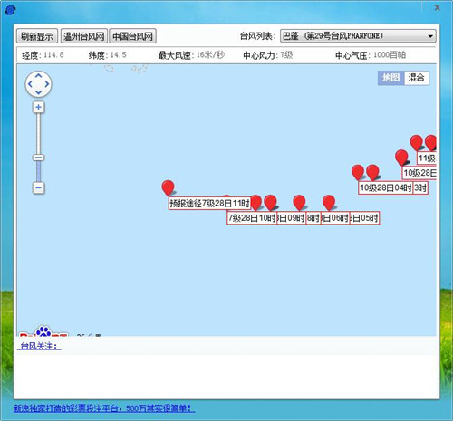 台风路径实时发布系统2020基本介绍