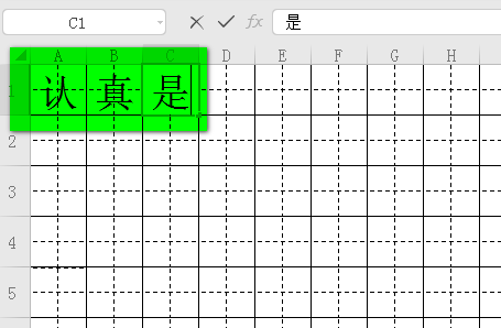 田字格模板使用方法1