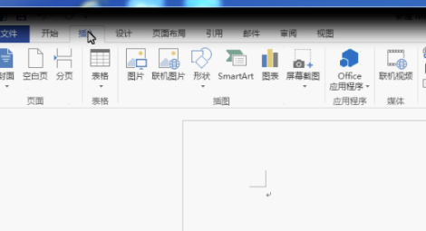 Visio2013破解版怎么转Word