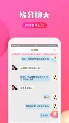 秘爱APP截图