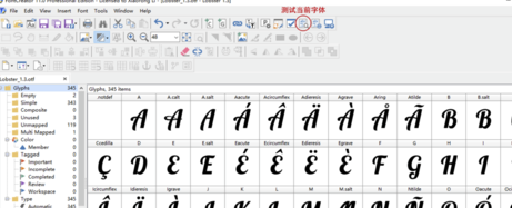 FontCreator怎么调整字体上下界线