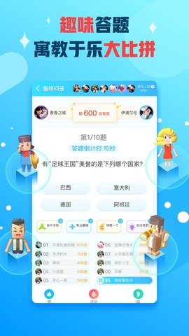 派派赚钱软件APP截图