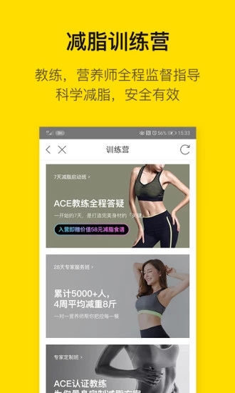 FIttime即刻运动APP截图