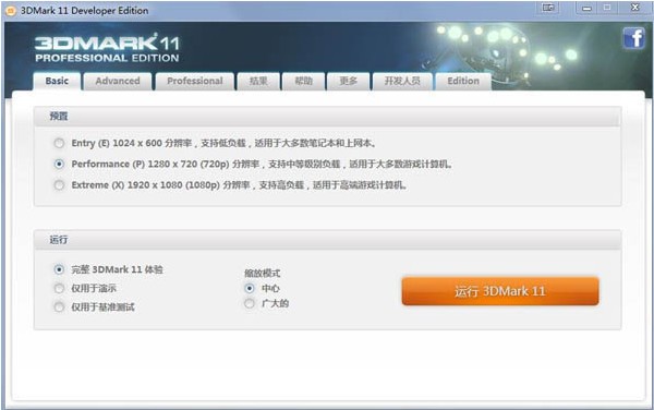 3DMark 11最大的卖点就是使用原生DirectX