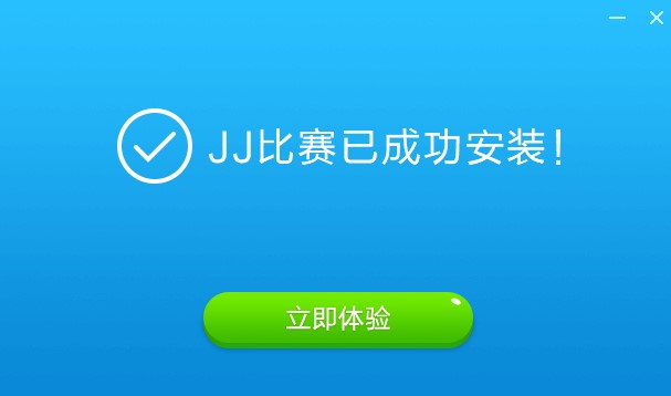 JJ比赛截图4