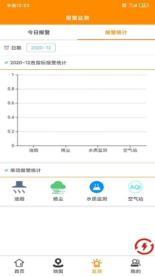 ob海港监控APP截图