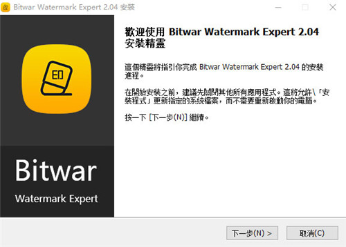 Bitwar Watermark Expert破解版基本介绍