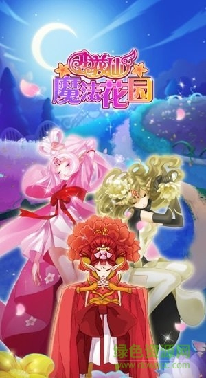 小花仙魔法花园内购破解版(暂未上线)