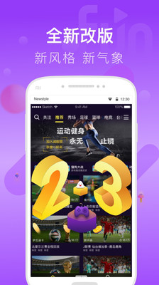 抓饭直播APP版APP截图