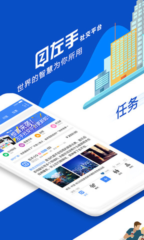 左手APP截图