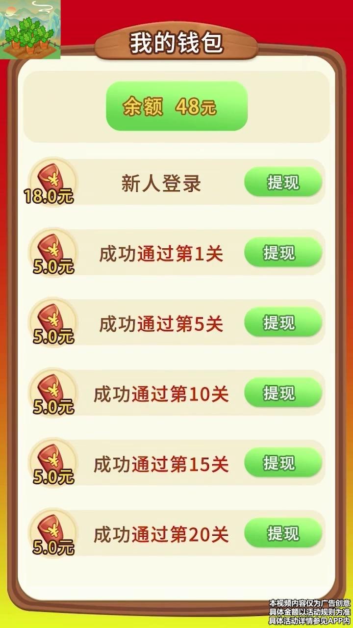 安逸的假期app