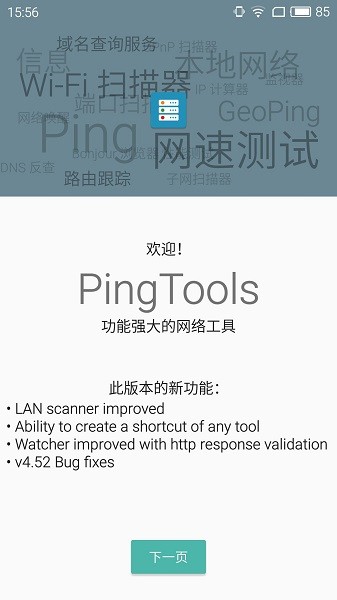 PingTools Pro