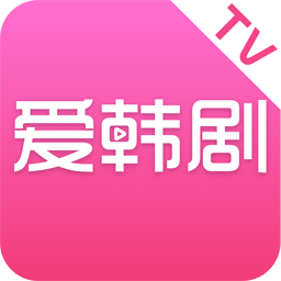 爱韩剧tv图标