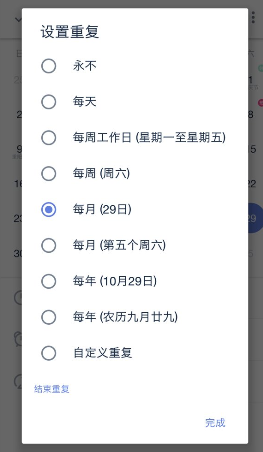 滴答清单截图