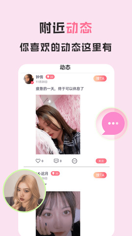 alzbtv爱浪直播APP截图