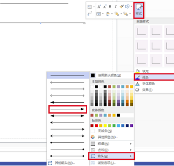 Visio2013破解版怎么画直线