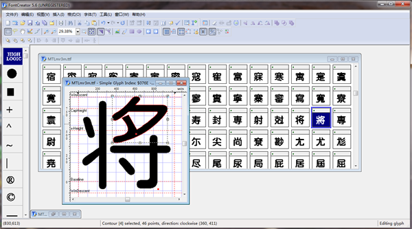 FontCreator使用教程