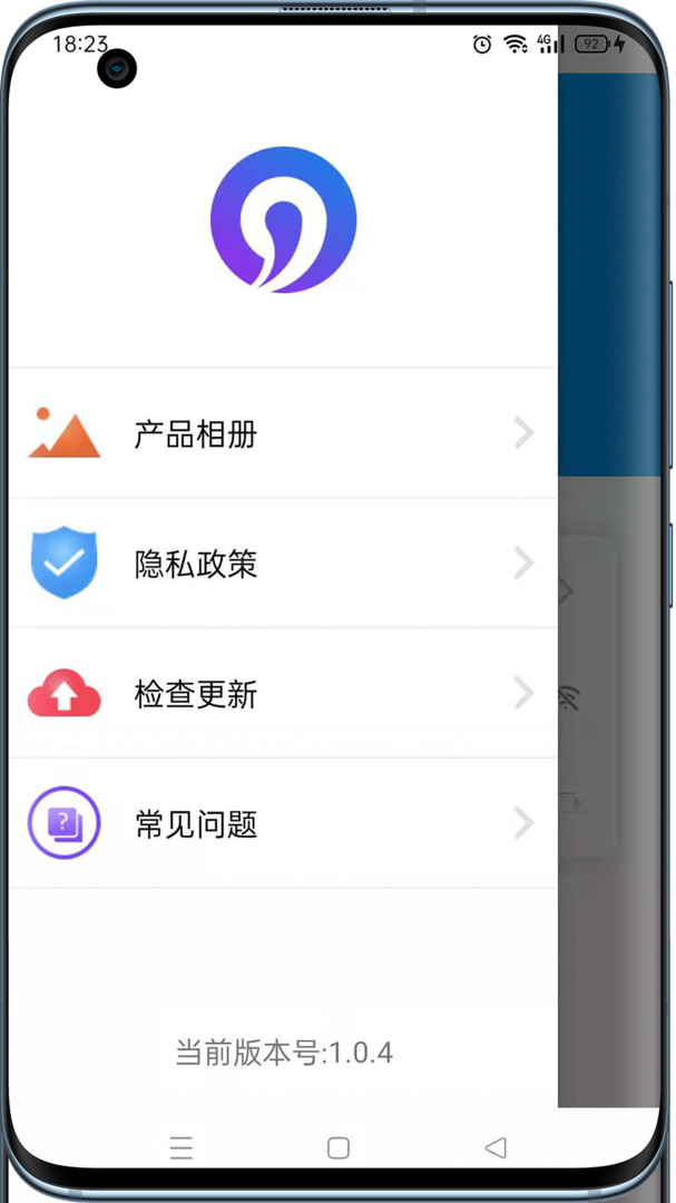 可视采耳仪APP截图