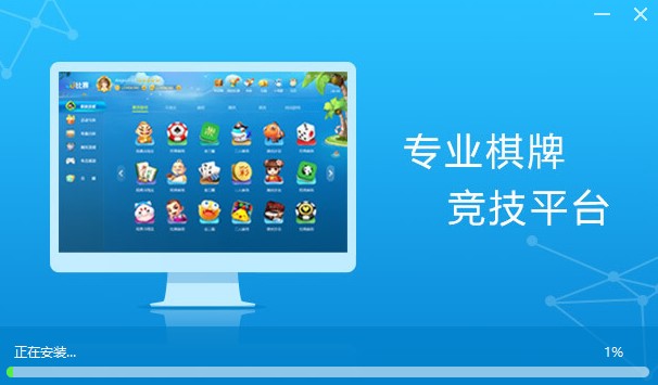 JJ比赛截图3