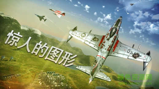 制空霸权冷战内购破解版