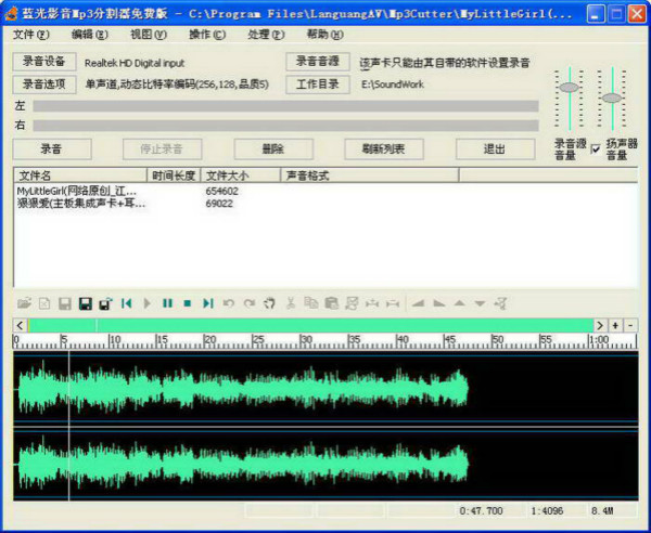 蓝光Mp3剪切器下载信息：软件大小为5.01MB。软件语