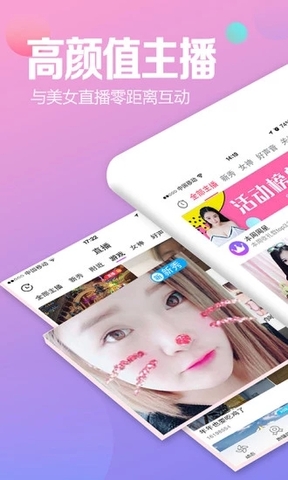 小迷妹直播平台APP截图