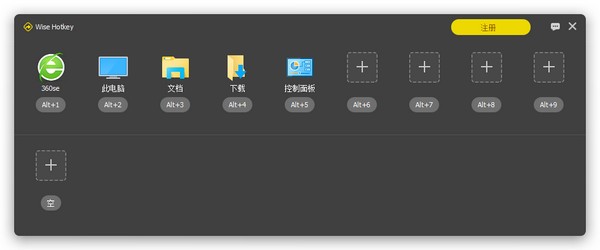 Wise Hotkey下载信息：软件大小为2.88MB。