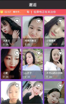 真爱婚恋APP截图