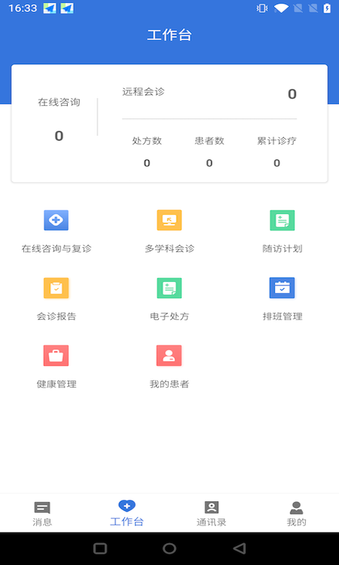 云医海棠App