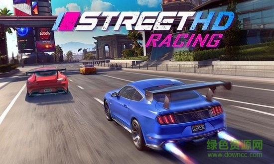 街头赛车hd内购破解版(street racing hd)