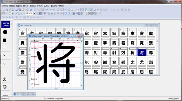 FontCreator使用教程