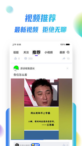 速播APP截图