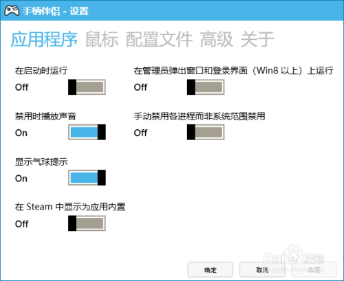 Controller Companion手柄伴侣功能