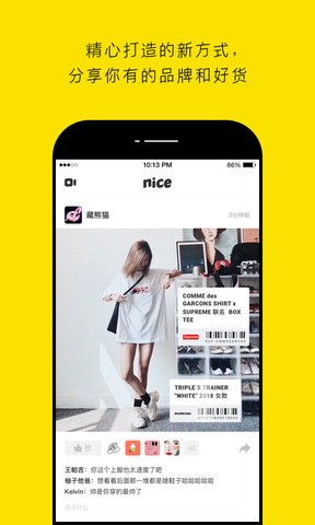 nice版APP截图