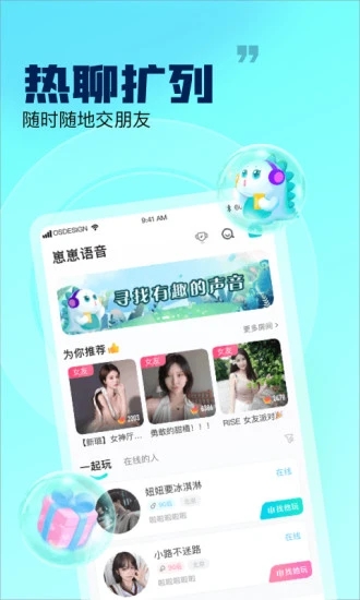 崽崽语音appAPP截图