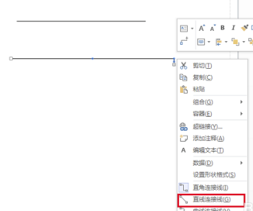 Visio2013破解版怎么画直线